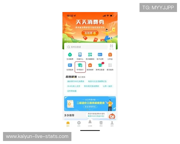 玩球通官网品牌入口下载评测避坑防骗